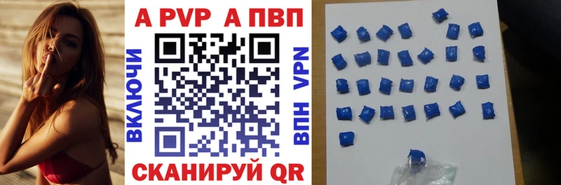 Alfa_PVP кристаллы Острогожск