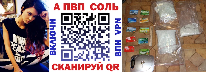 A PVP СК  Купить  Острогожск 