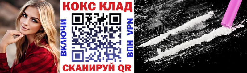 Купить где  Острогожск  COCAIN Колумбийский 