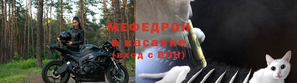 мяу мяу кристалл Бугульма