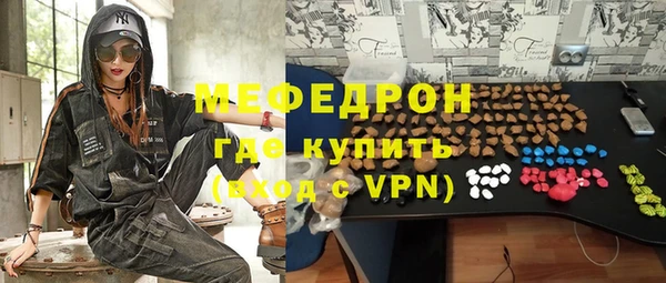 мяу мяу кристалл Бугульма