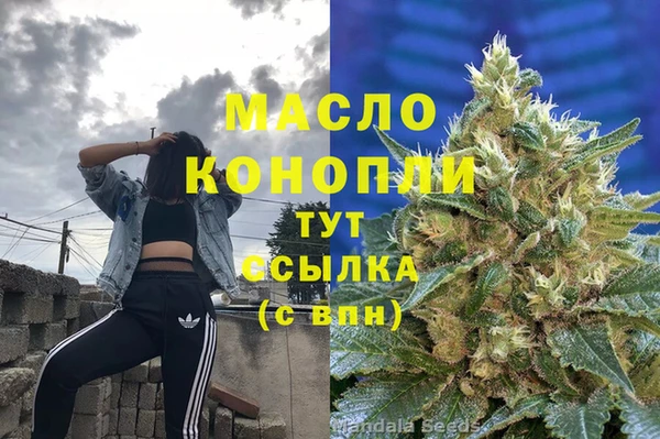 мяу мяу кристалл Бугульма