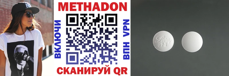 Купить  Острогожск  Метадон methadone 