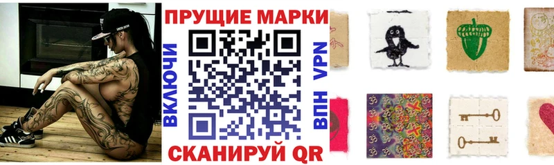 Купить  Острогожск  Наркотические марки 1500мкг 